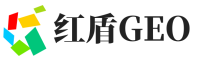 贵阳红盾GEO